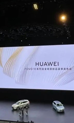 Huawei auto conference